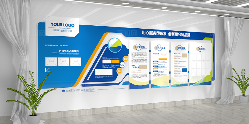 蓝色创意大气科技公司企业简介员工风采办公室文化企业文化墙