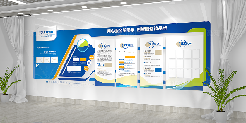 蓝色创意大气科技公司企业简介员工风采办公室文化企业文化墙