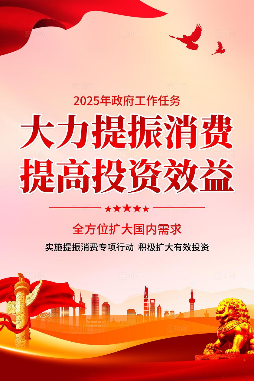 2025宣传工作任务简约风教育培训工作规划宣传套图