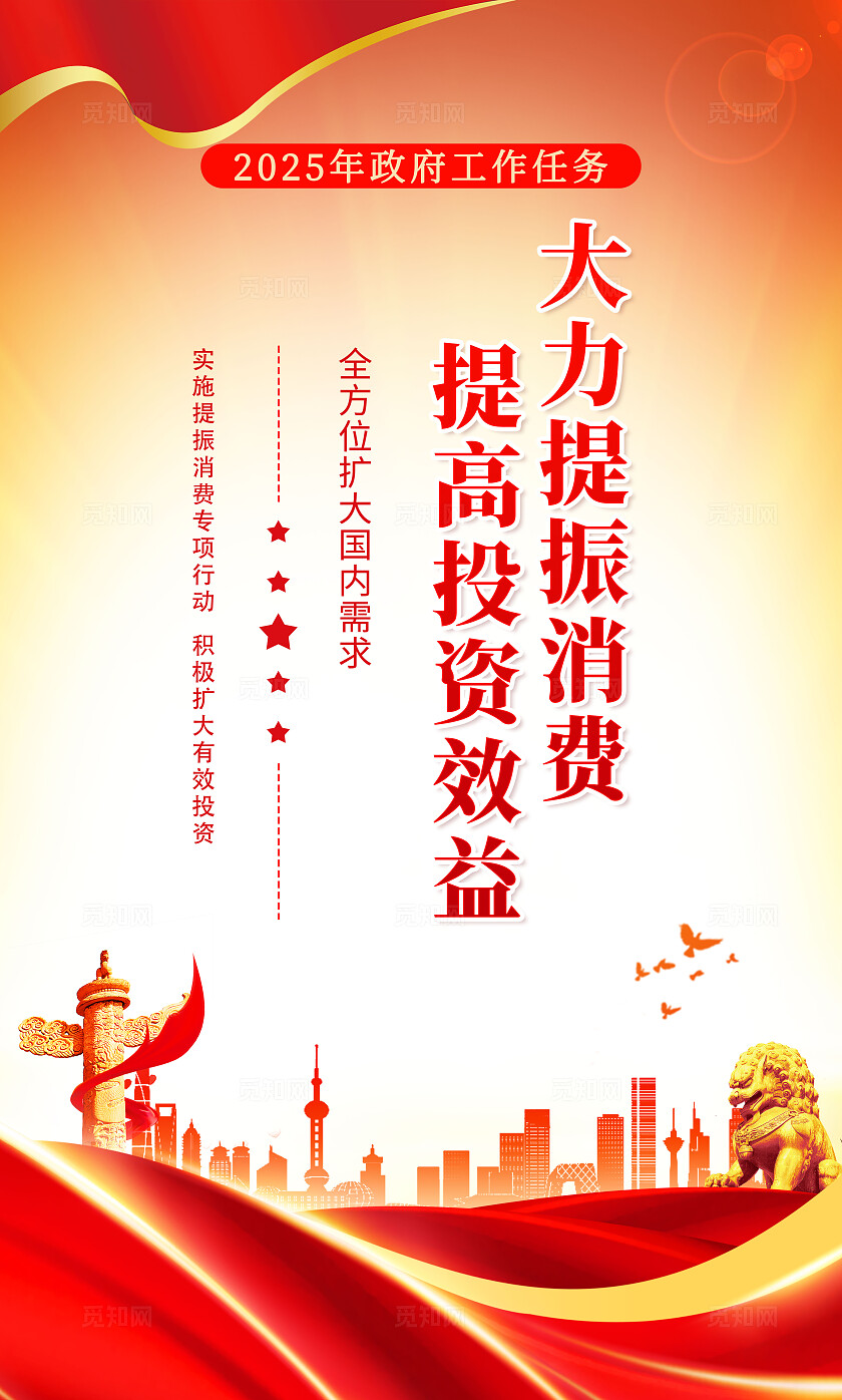 2025宣传工作任务简约风教育培训工作规划宣传套图