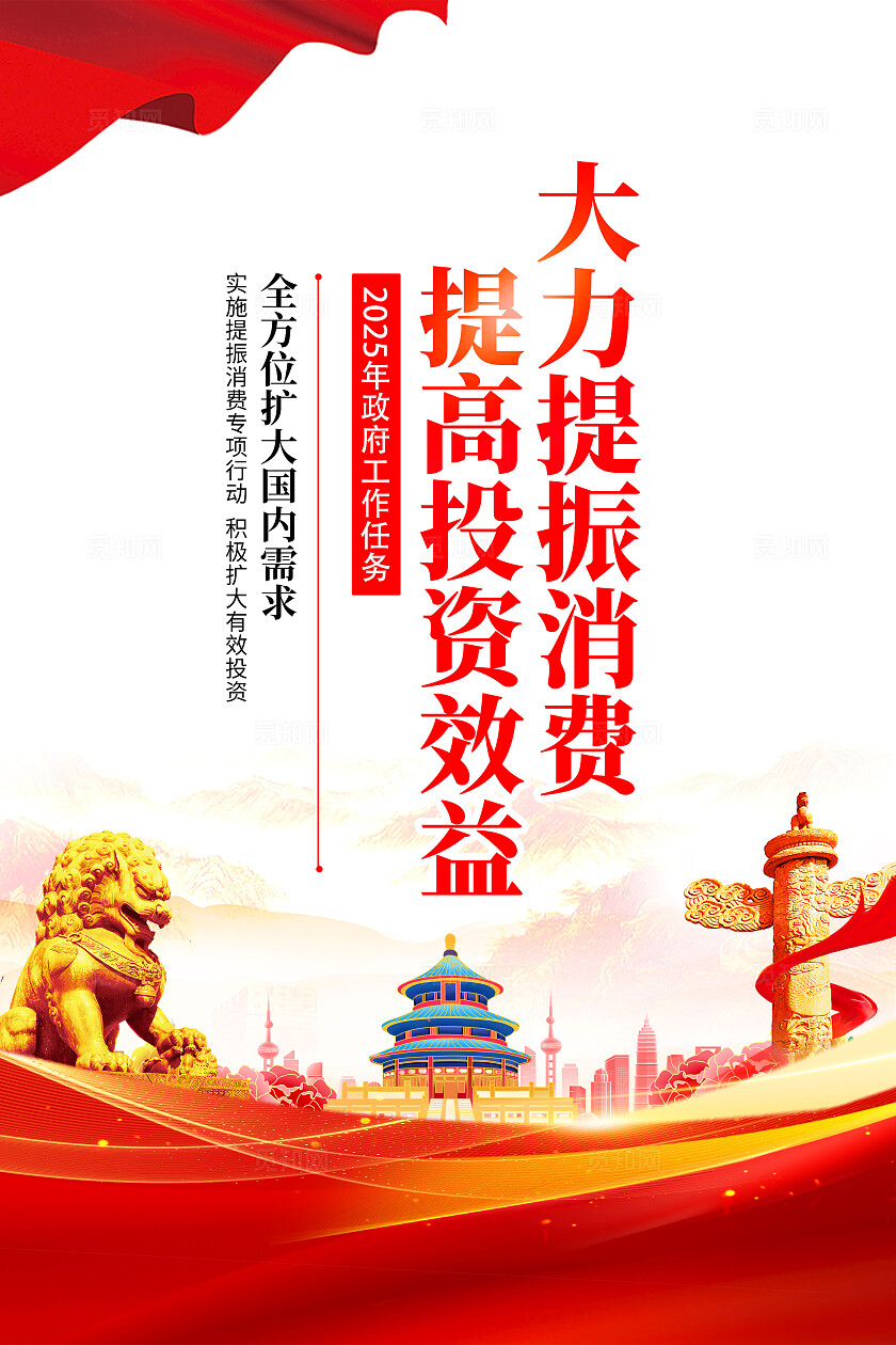 2025宣传工作任务简约风教育培训工作规划宣传套图