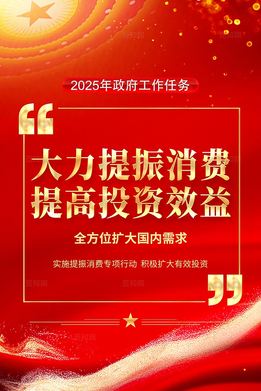 2025宣传工作任务简约风教育培训工作规划宣传套图