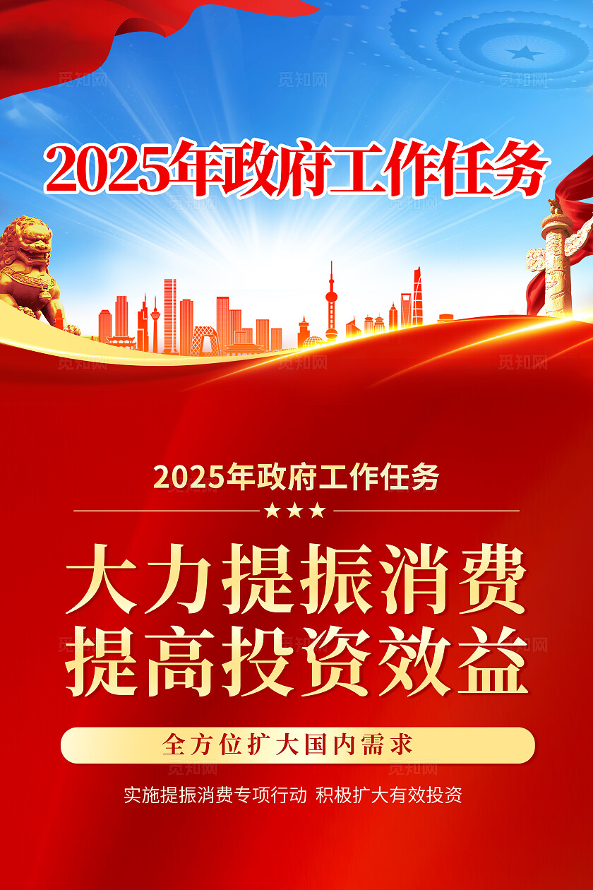 2025宣传工作任务简约风教育培训工作规划宣传套图