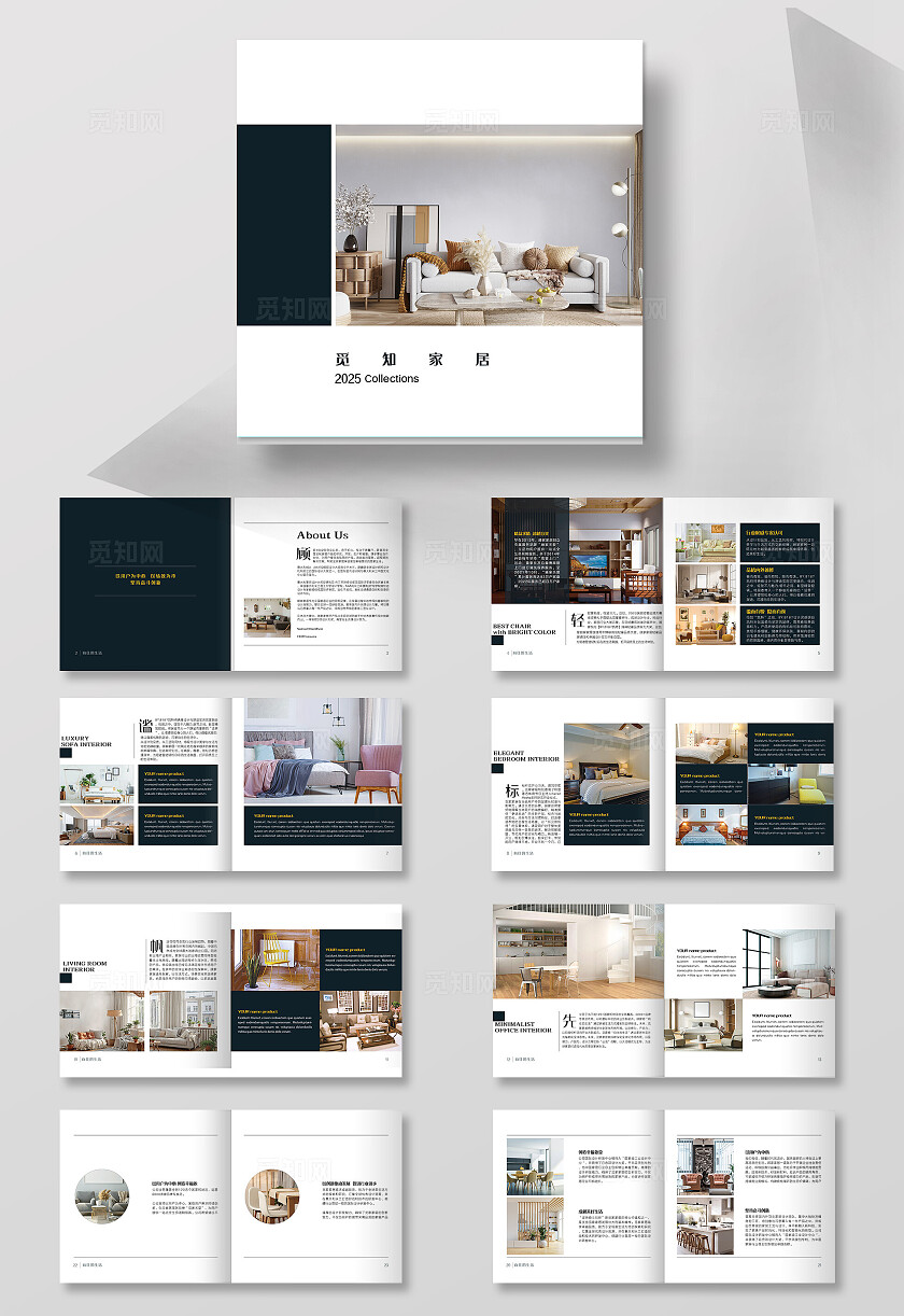 黑白简约宣传画册整套家居宣传画册家具店宣传