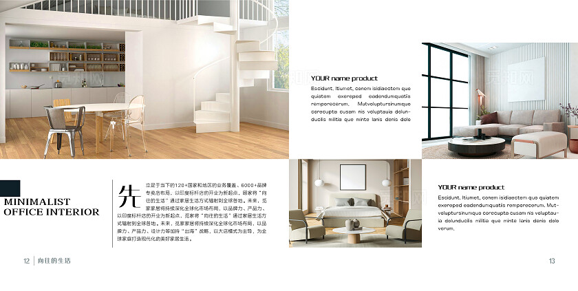 黑白简约宣传画册整套家居宣传画册家具店宣传