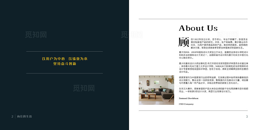 黑白简约宣传画册整套家居宣传画册家具店宣传