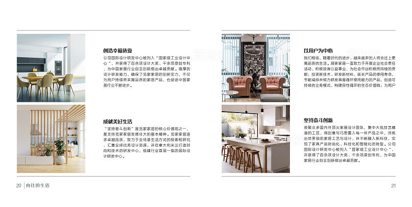 黑白简约宣传画册整套家居宣传画册家具店宣传