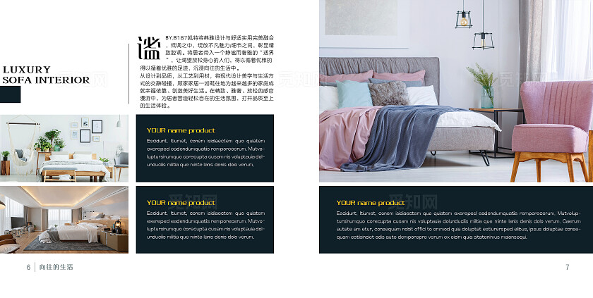 黑白简约宣传画册整套家居宣传画册家具店宣传