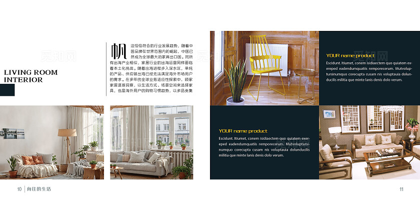 黑白简约宣传画册整套家居宣传画册家具店宣传