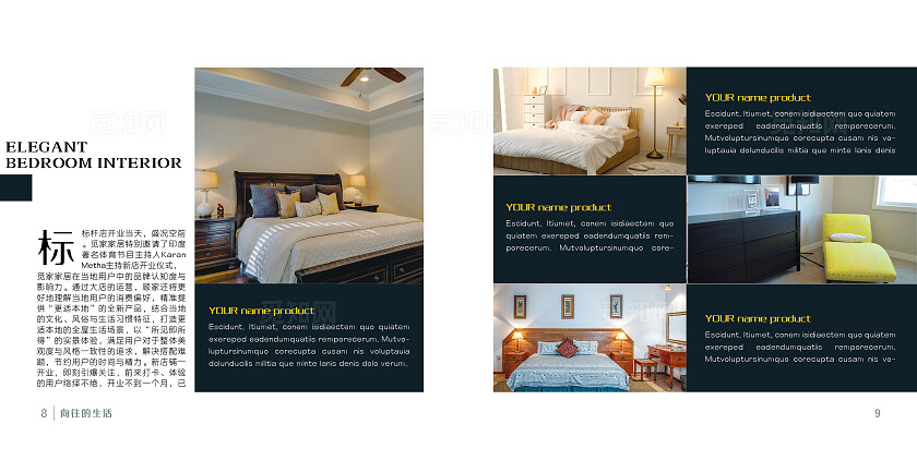 黑白简约宣传画册整套家居宣传画册家具店宣传