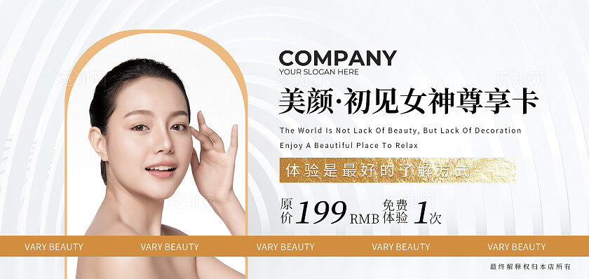 蓝色简约美容体验卡卡片