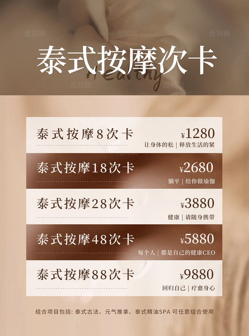 橙色简约美容宣传单卡片