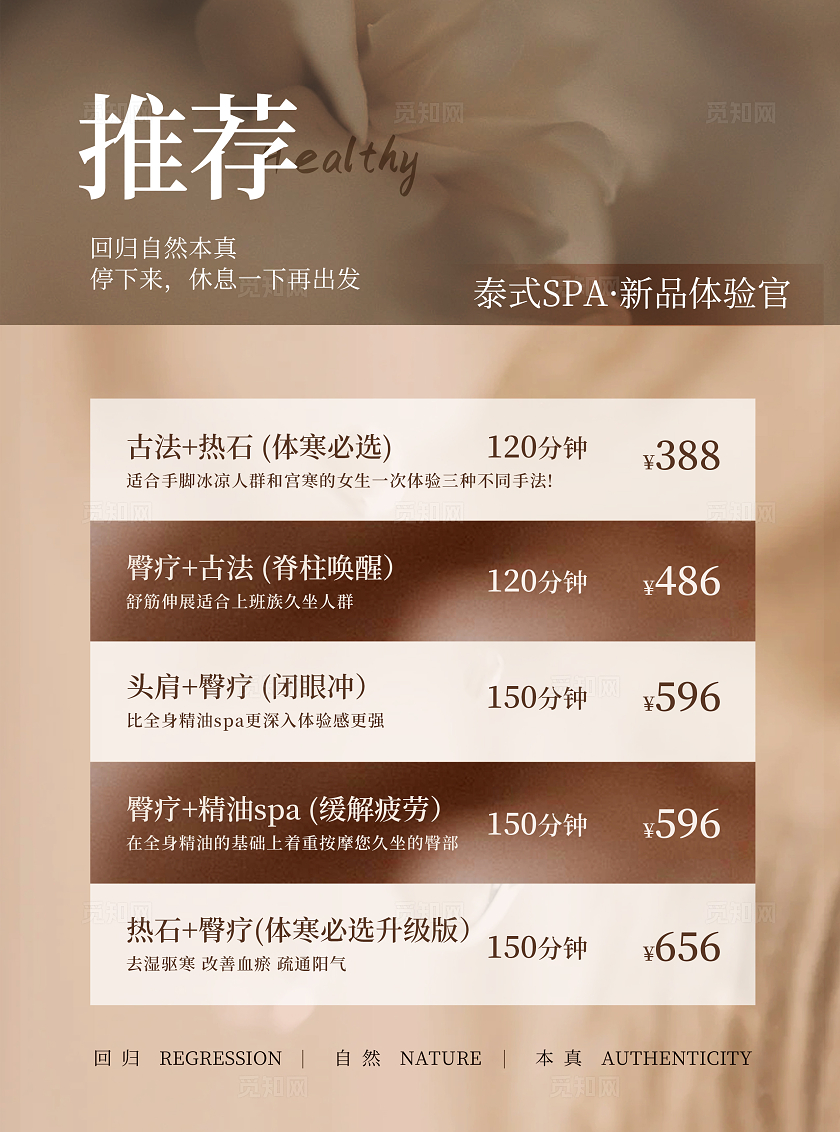 橙色简约美容宣传单卡片