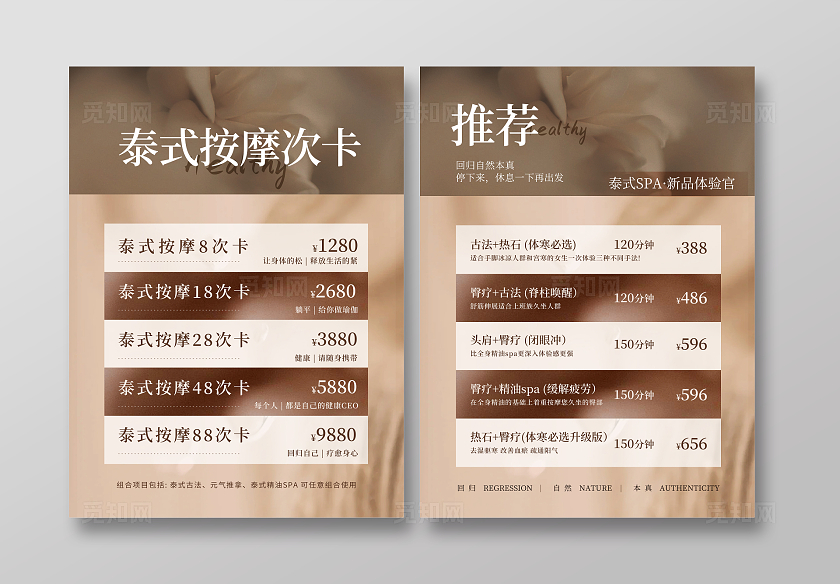 橙色简约美容宣传单卡片