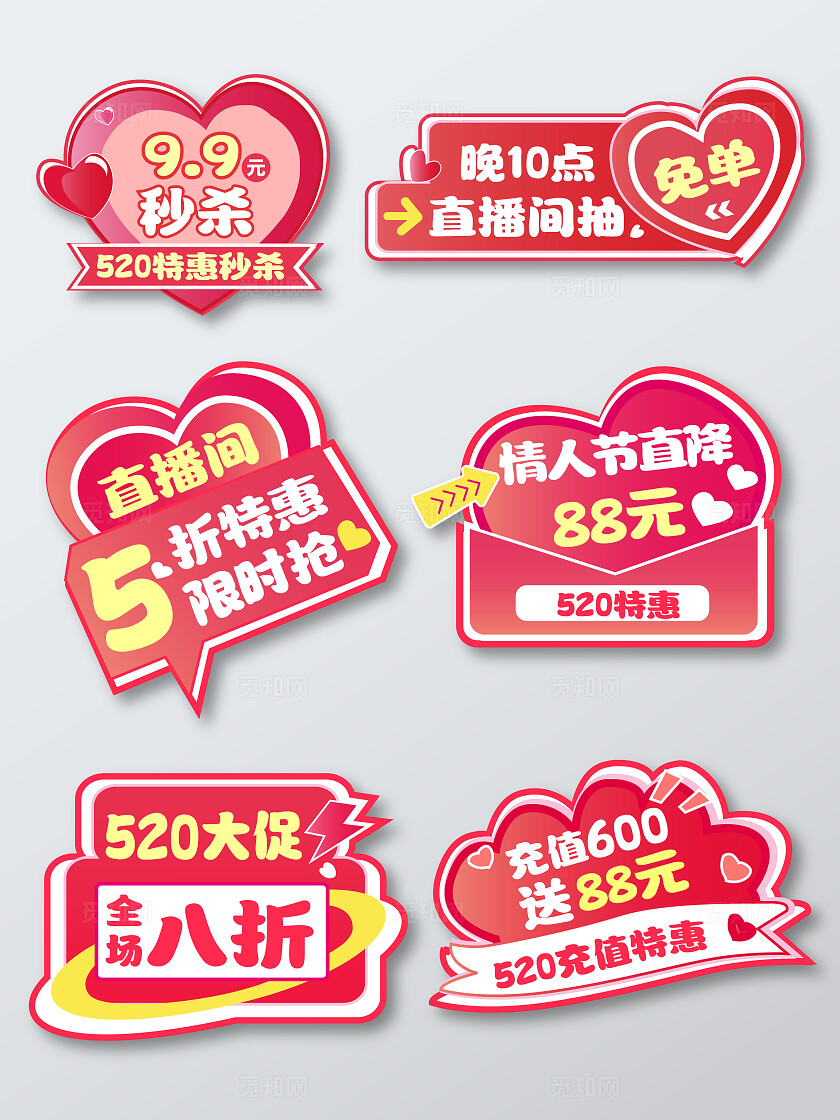 红色渐变卡通创意爱情520情人节直播拍照促销打卡手举牌