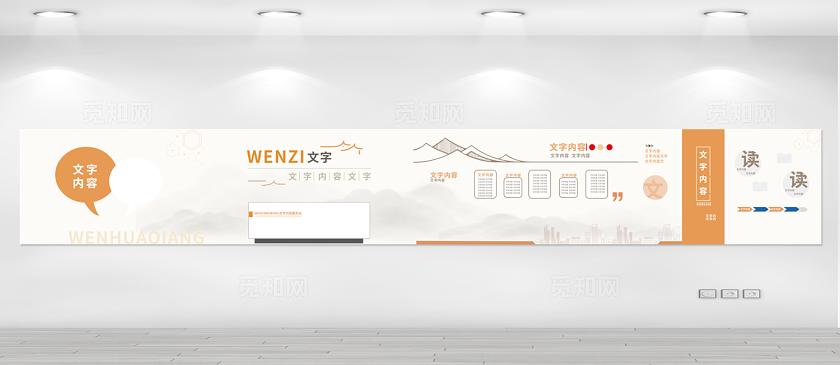 展厅文化墙