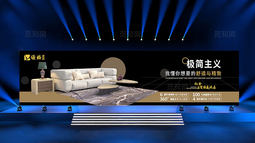 黑色大气极简风舒适与精致铂金品质源远流长奢华家具宽屏展板