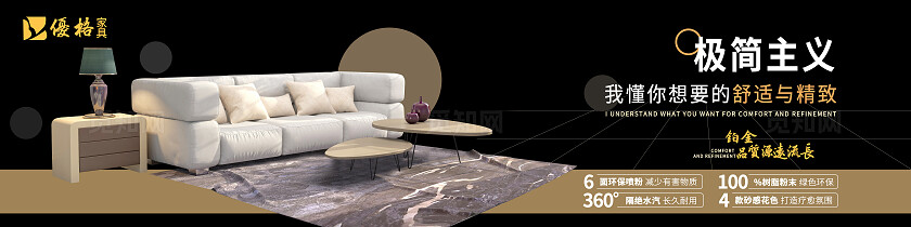 黑色大气极简风舒适与精致铂金品质源远流长奢华家具宽屏展板