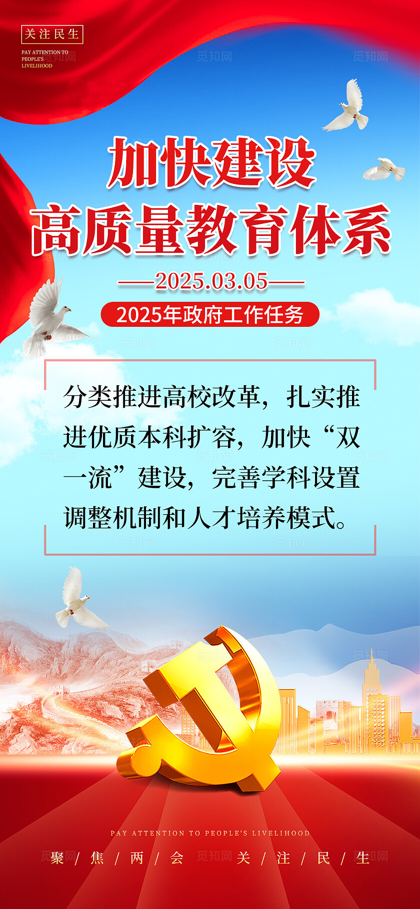 蓝色党政风格习语习语手机文案海报习文案海报习语海报
