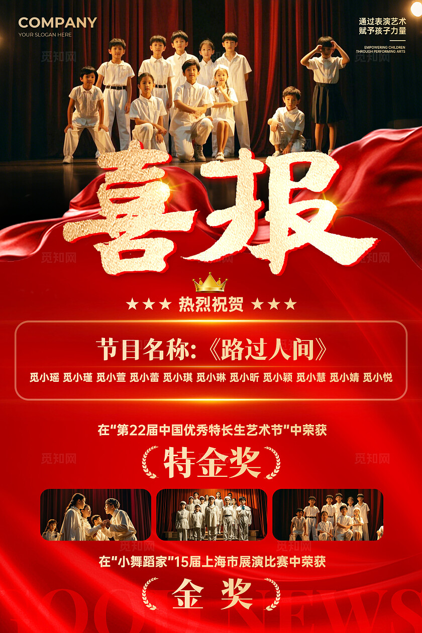 红色喜庆烫金风喜报捷报文案海报