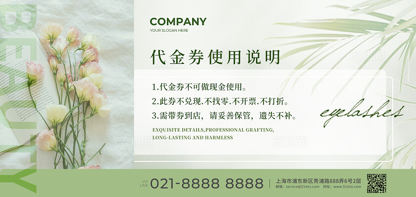 绿色简约大气美甲促销美甲美甲宣传代金券