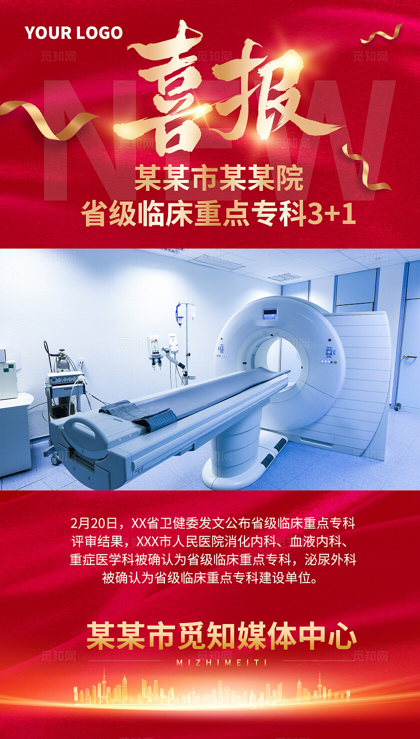 红色喜报视频红色经典边框直播视频边框