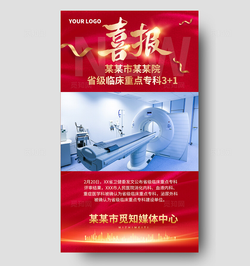 红色喜报视频红色经典边框直播视频边框