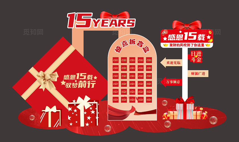 红色周年庆美陈