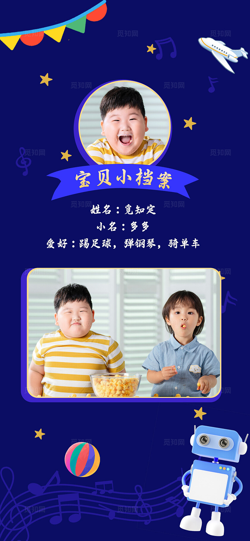 蓝色简约生日派对手机套图生日邀请函