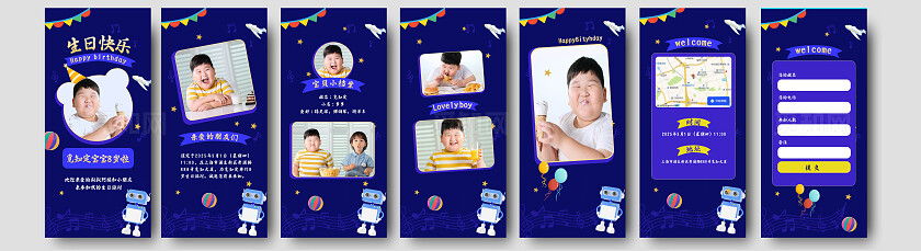 蓝色简约生日派对手机套图生日邀请函