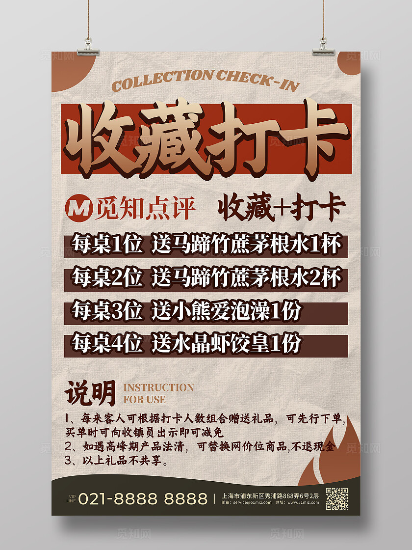 卡其色创意点餐牌餐饮美食菜单餐垫纸桌牌桌贴物料文案海报