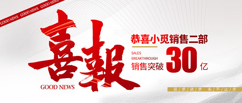 灰色大字报风格喜报微信公众号封面喜报微信公众号封面微信公众号