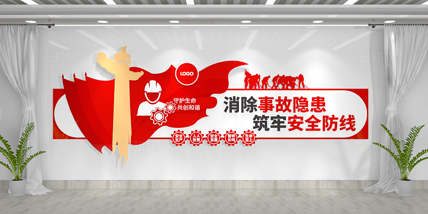 消除事故隐患筑牢安全防线安全生产月安全生产文化墙