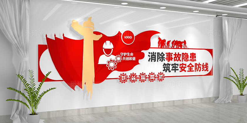 消除事故隐患筑牢安全防线安全生产月安全生产文化墙