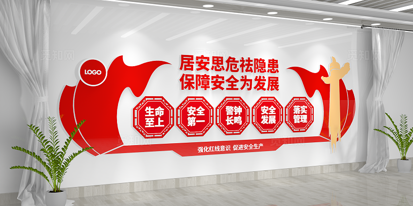 安全第一生命至上安全生产月安全生产文化墙