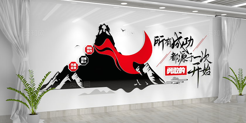 黑红大气企业励志标语文化墙企业文化墙