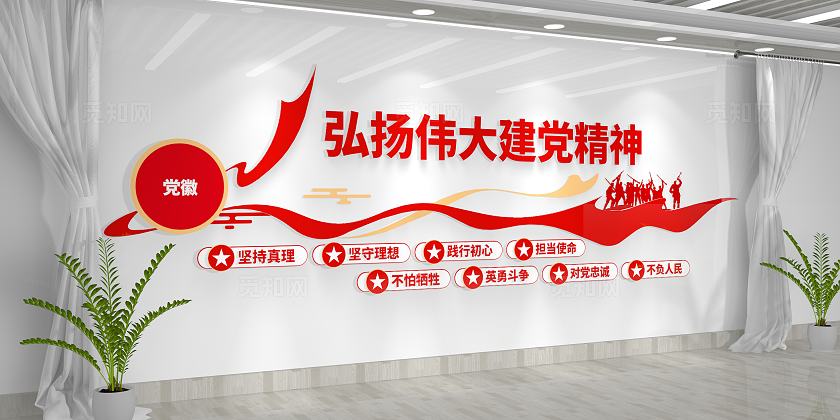 弘扬伟大建党精神中国精神伟大建党精神党建文化墙