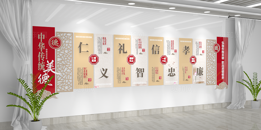 中式古典中华传统美德仁义礼智信校园文化墙