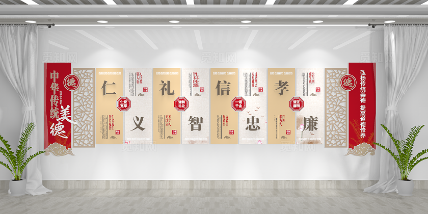 中式古典中华传统美德仁义礼智信校园文化墙