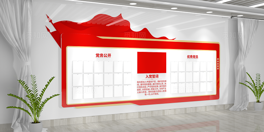 红色大气党政机关入党誓词党员风采党务信息党务公开栏党建文化墙