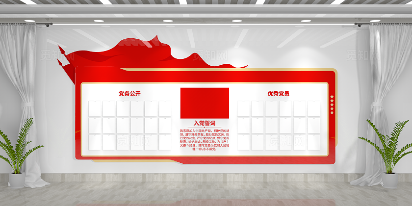 红色大气党政机关入党誓词党员风采党务信息党务公开栏党建文化墙