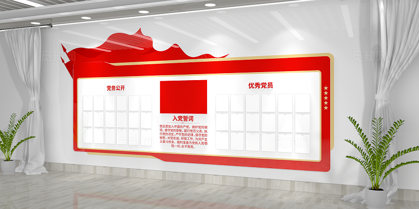 红色大气党政机关入党誓词党员风采党务信息党务公开栏党建文化墙