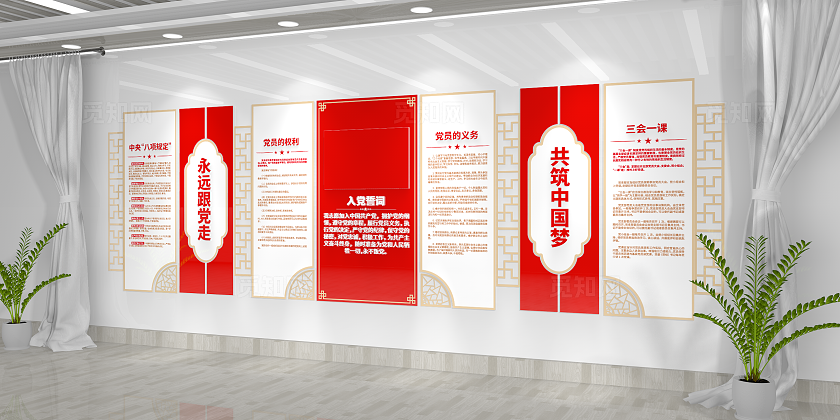 党员的权利义务三会一课制度入党誓词党员活动室党建文化墙