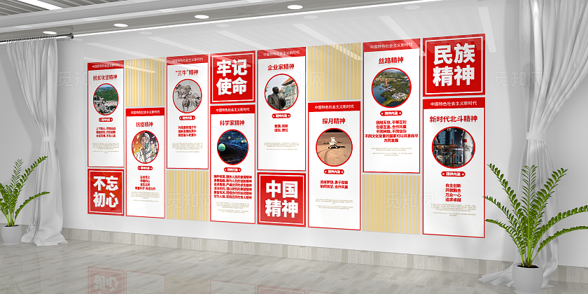 不忘初心牢记使命中国精神党建文化墙