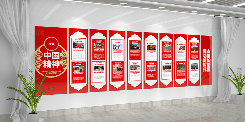 奋进新征程建功新时代中国精神党建文化墙