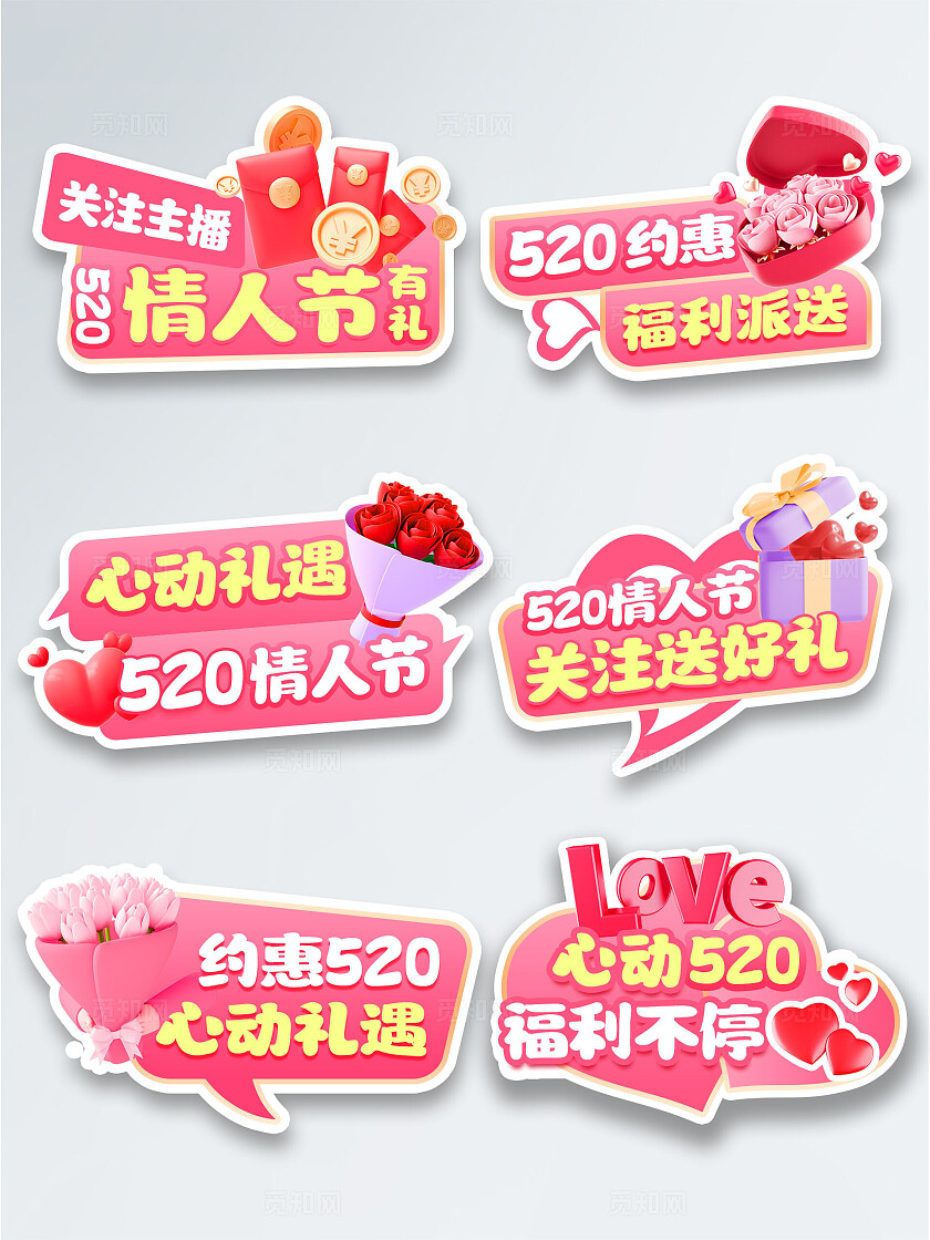 红色黄色渐变3D卡通创意C4D爱情520情人节拍照促销直播打卡手举牌