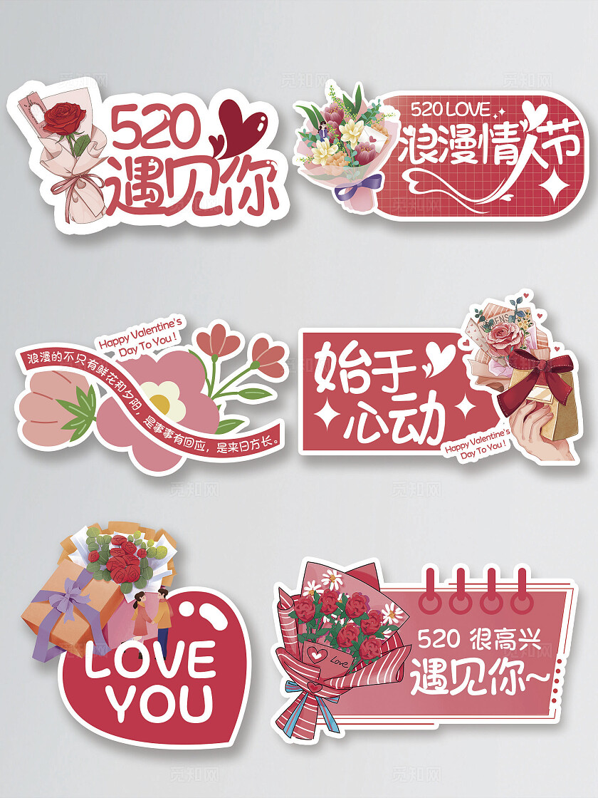 红色渐变通创意插画爱情520浪漫情人节拍照促销打卡手举牌