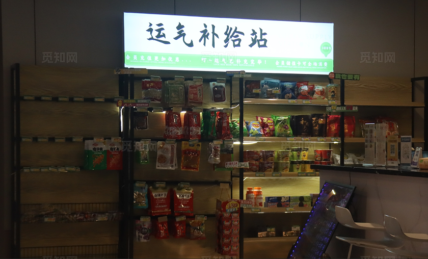 绿色简约大气招牌棋牌室零食店零食区灯箱kt板灯片背景板