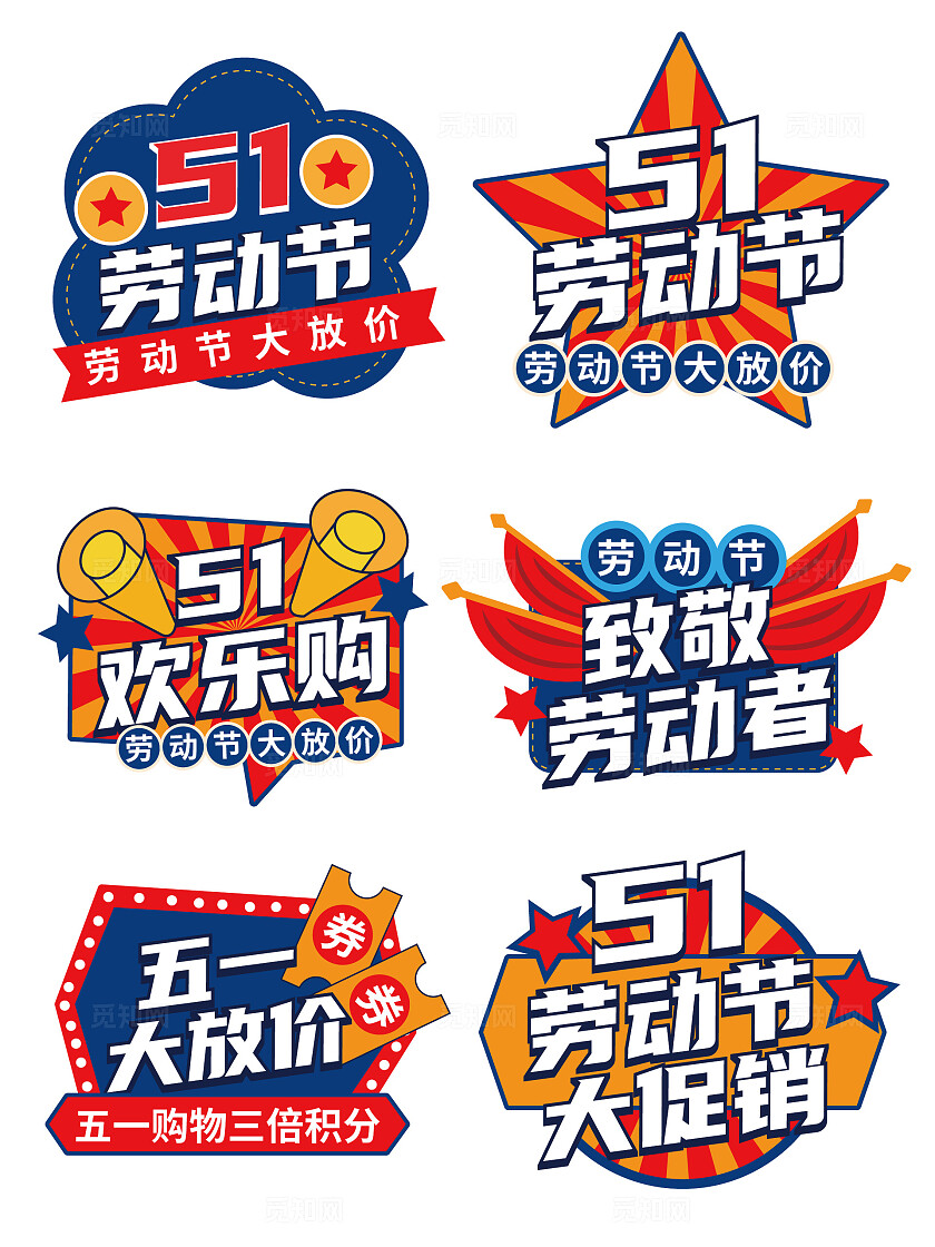 复古风五一劳动节手举牌五一手举牌51手举牌五一促销手举牌