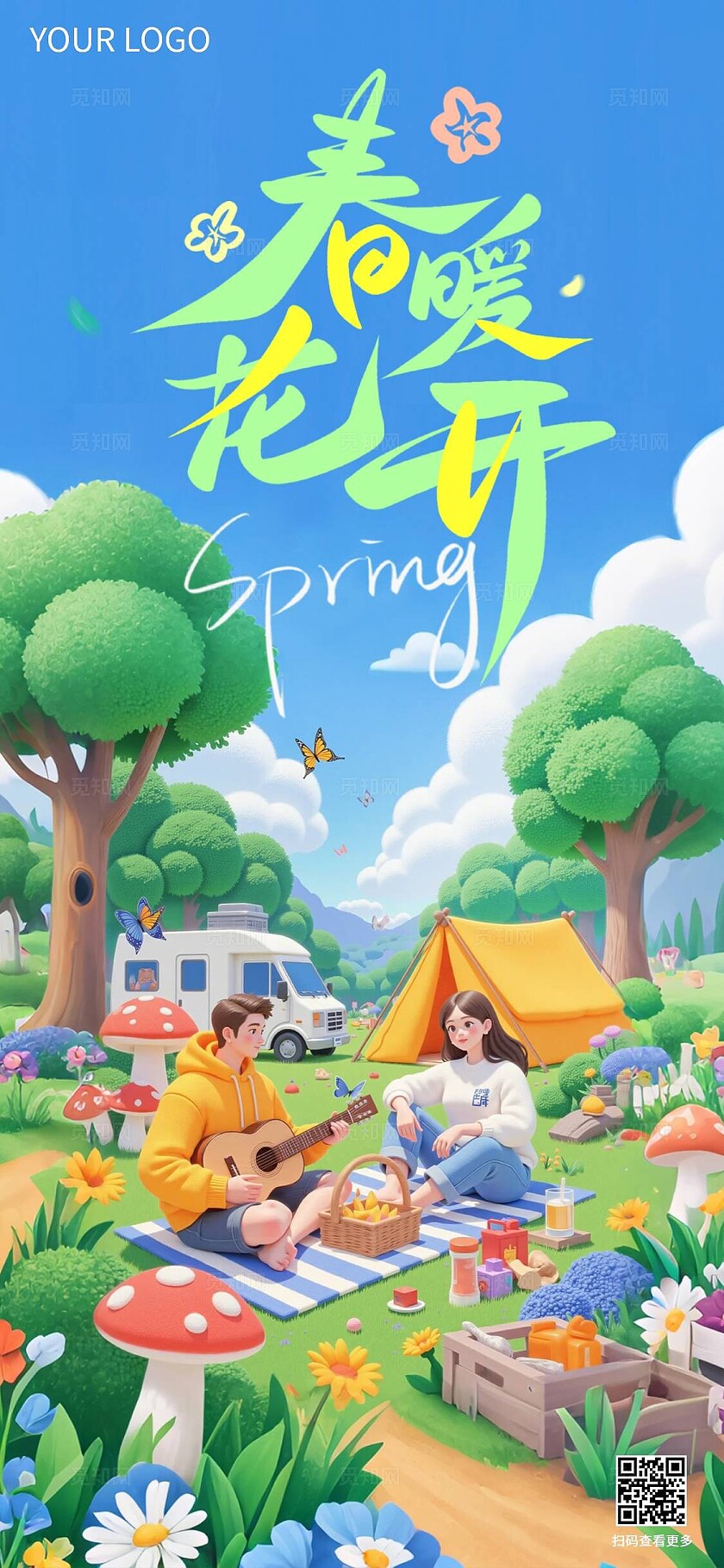 质感手绘插画风格春日踏青春季互联网运露营活动H5海报